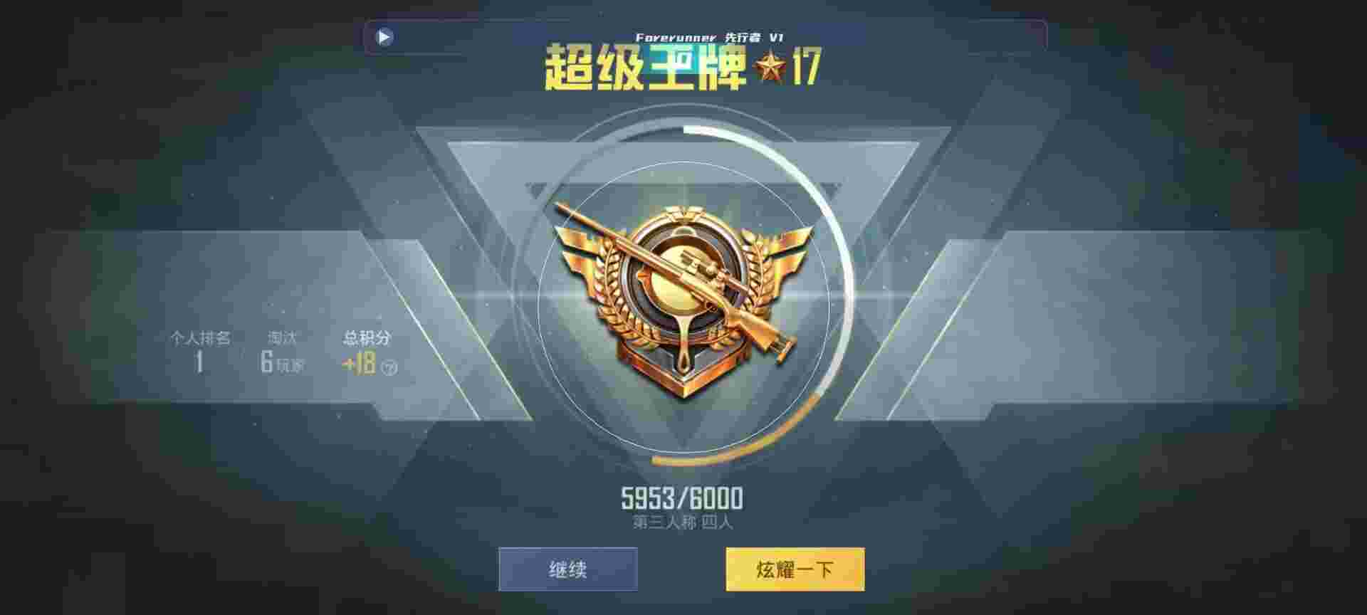 和平精英鸡腿辅助自瞄 - 免费准星助手辅助预览图